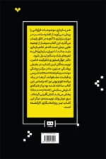 بارداری به زبان آدمیزاد - Image 2