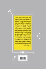 هوش هیجانی به زبان آدمیزاد