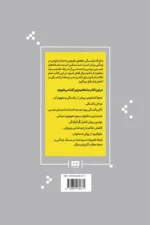 یائسگی به زبان آدمیزاد