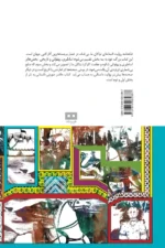 داستانهای شاهنامه - Image 2