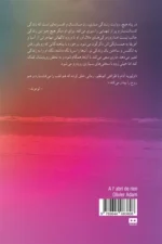 در پناه هیچ - Image 2