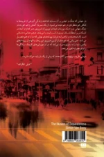 وهم جدایی - Image 2