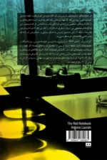 دفترچه یادداشت قرمز - Image 2