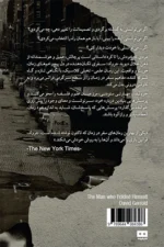 مردی که خودش را تا کرد - Image 2