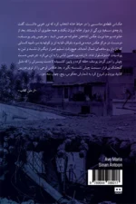 مریما - Image 2