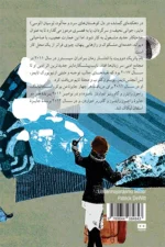 نایب پیشکار ماینر - Image 2