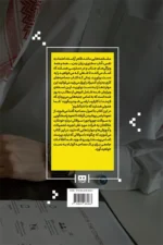 گربه به زبان آدمیزاد