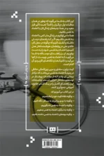 ایجاد اعتماد به نفس به زبان آدمیزاد