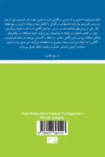 ذهن آگاهی - Image 2