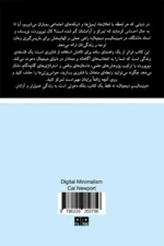 مینیمالیسم دیجیتال - Image 2