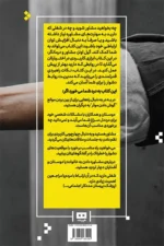 مهارتهای مشاوره به زبان آدمیزاد - Image 2