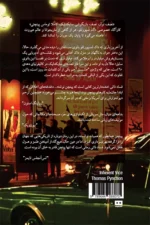 فساد ذاتی - Image 2