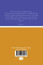 راهنمای ذهنخوانی - Image 2