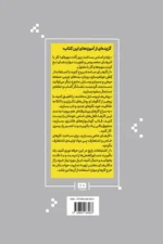 طراحی و ساخت زیورآلات به زبان آدمیزاد - Image 2