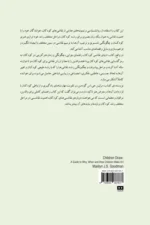 دنيای نقاشی كودكان