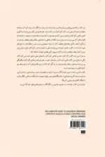 تفسیر نقاشی کودکان