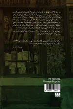 كتاب فروشی خانم گرين - Image 2