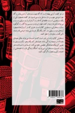 سمفونی کلام - Image 2