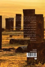 آنارشیک - Image 2